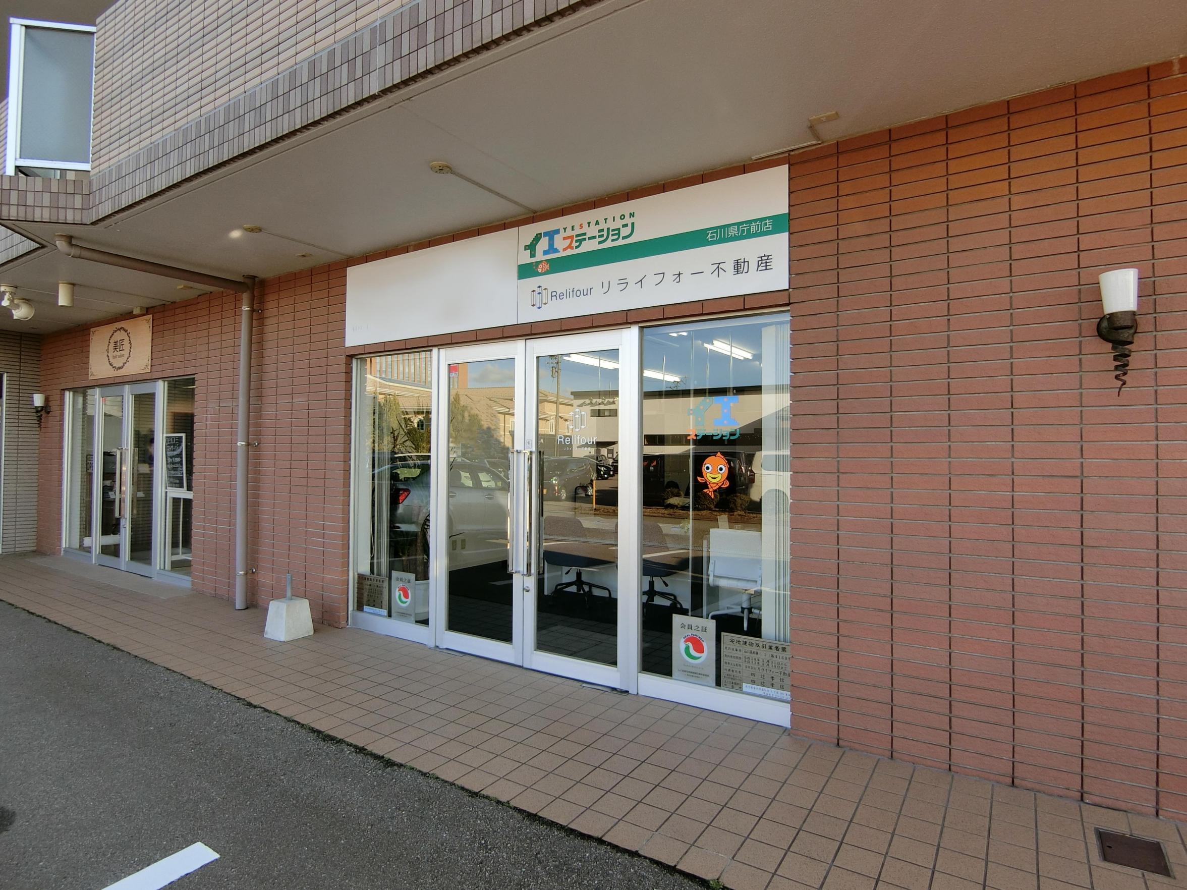 石川県庁前店外観