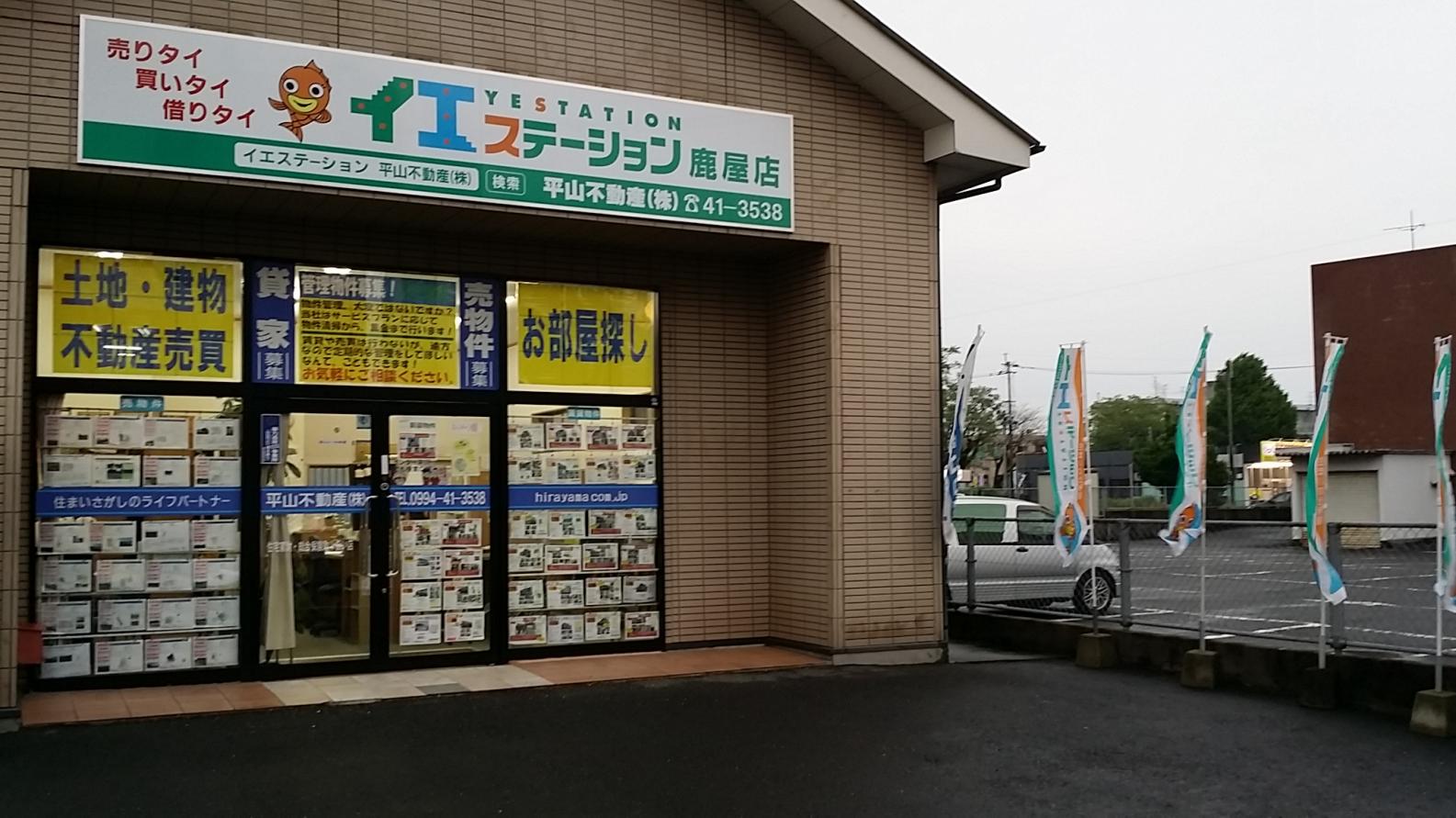 鹿屋店外観