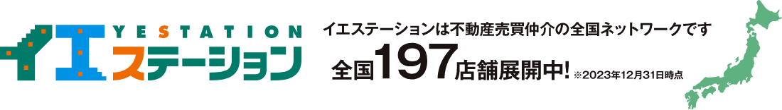 イエステーション